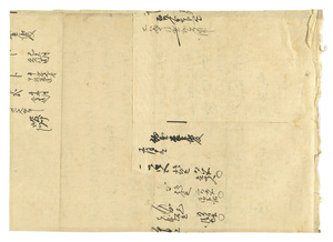 南都寺社古文書・古記録等_82