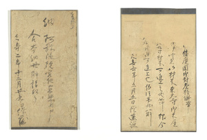 南都寺社古文書・古記録等_83