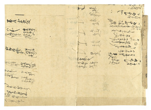 南都寺社古文書・古記録等_88