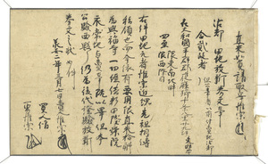南都寺社古文書・古記録等_89
