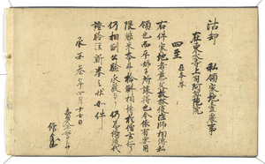 南都寺社古文書・古記録等_91