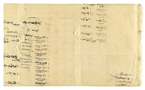 南都寺社古文書・古記録等_92