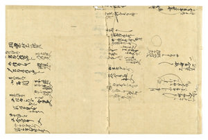 南都寺社古文書・古記録等_96