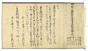 南都寺社古文書・古記録等_97