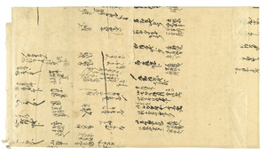 南都寺社古文書・古記録等_98