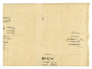 南都寺社古文書・古記録等_102