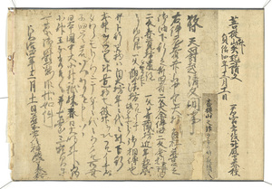 南都寺社古文書・古記録等_107