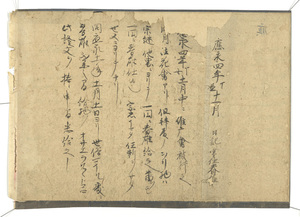 南都寺社古文書・古記録等_111