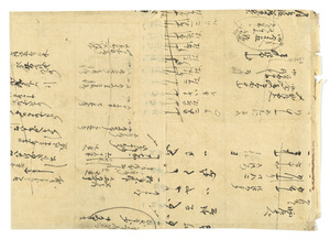 南都寺社古文書・古記録等_112