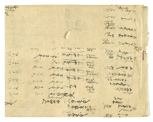 南都寺社古文書・古記録等_114