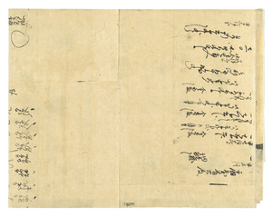 南都寺社古文書・古記録等_116