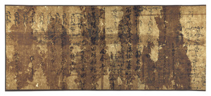 南都寺社古文書・古記録等_117