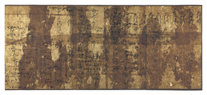 南都寺社古文書・古記録等_118