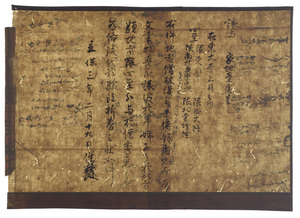 南都寺社古文書・古記録等_120