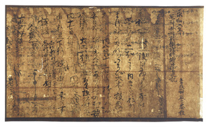 南都寺社古文書・古記録等_121