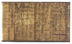 南都寺社古文書・古記録等_122