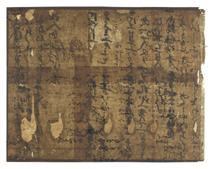 南都寺社古文書・古記録等_123