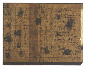 南都寺社古文書・古記録等_124