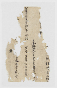 南都寺社古文書・古記録等_38