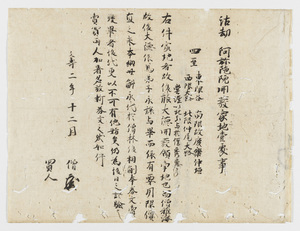 南都寺社古文書・古記録等_47