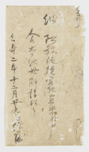南都寺社古文書・古記録等_49