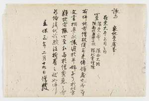 南都寺社古文書・古記録等_51