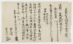 南都寺社古文書・古記録等_53