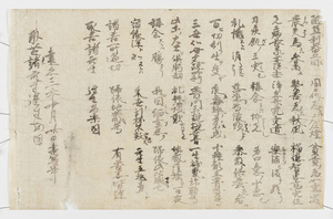南都寺社古文書・古記録等_57