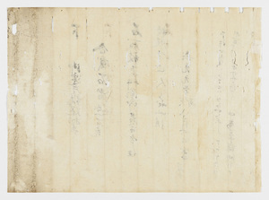 南都寺社古文書・古記録等_62
