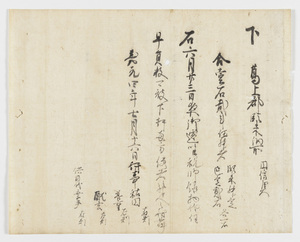 南都寺社古文書・古記録等_63