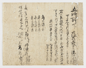 南都寺社古文書・古記録等_64