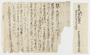 南都寺社古文書・古記録等_65