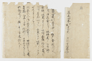 南都寺社古文書・古記録等_69