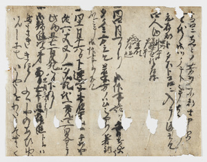 南都寺社古文書・古記録等_71