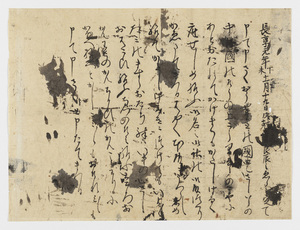 南都寺社古文書・古記録等_73