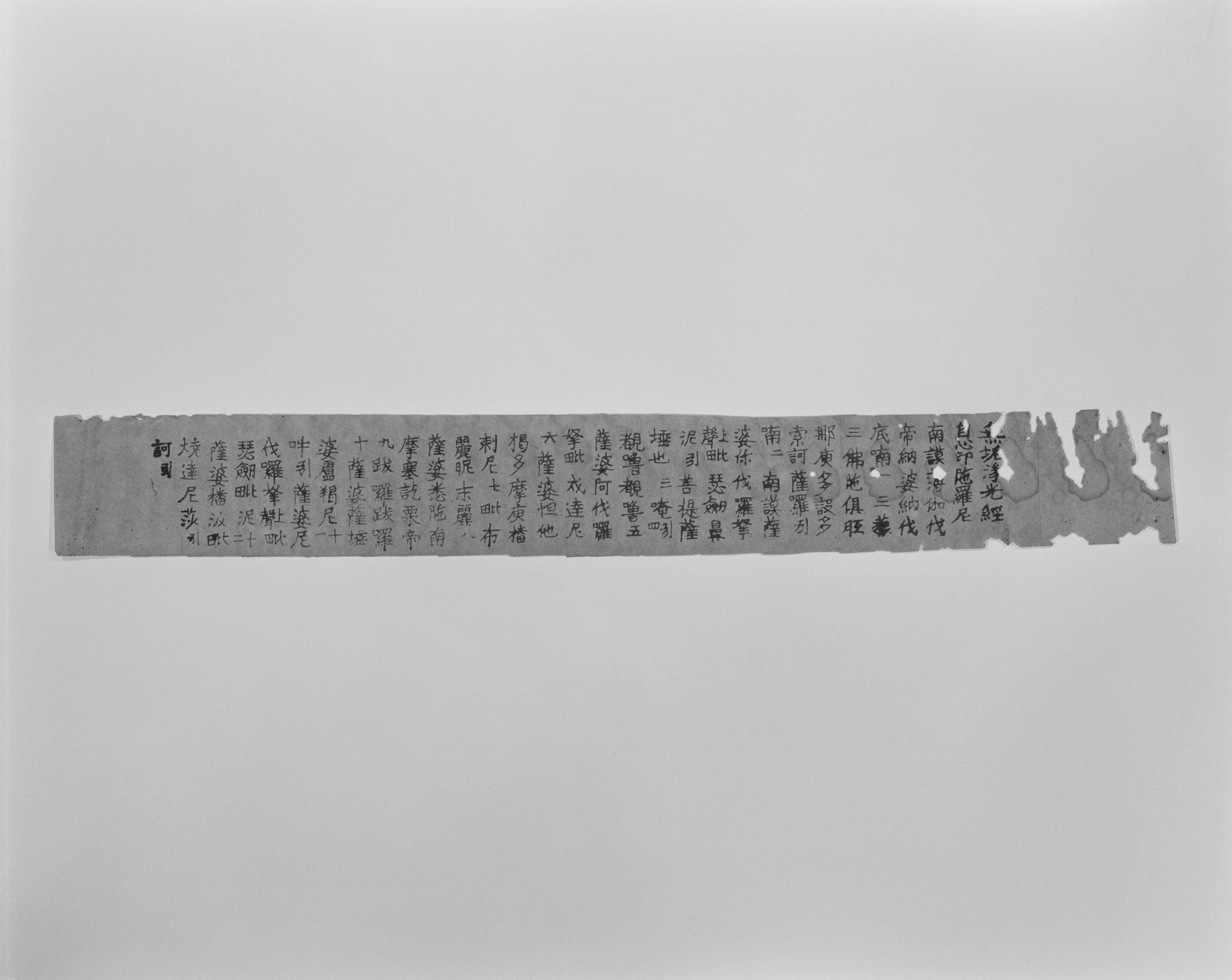 百万塔陀羅尼 自心印陀羅尼｜奈良国立博物館