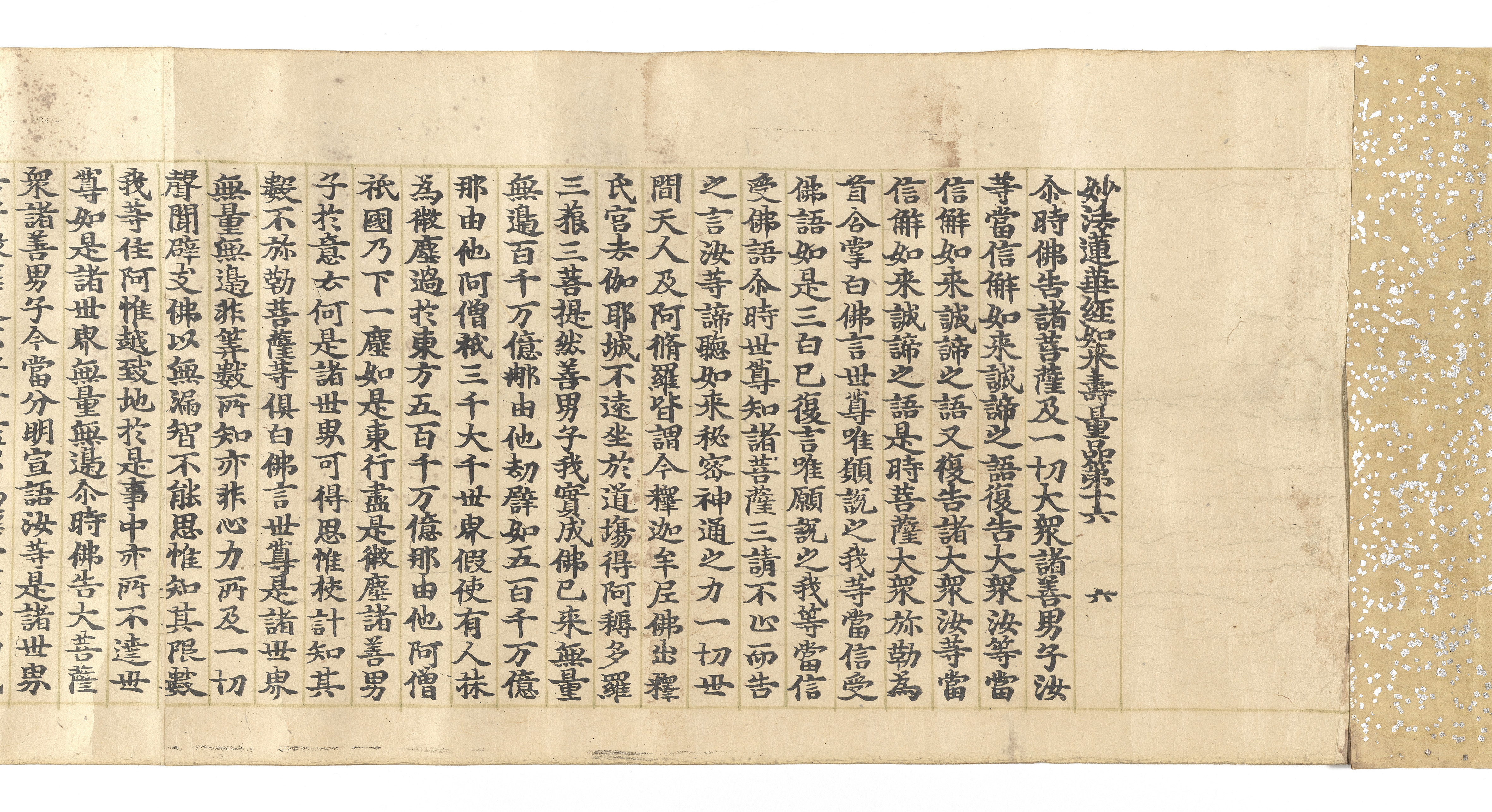 Recitation of the Lotus Sutra (Hokekyō) Recitation of the Lotus Sutra (Hokekyō) File:Scroll from a set of