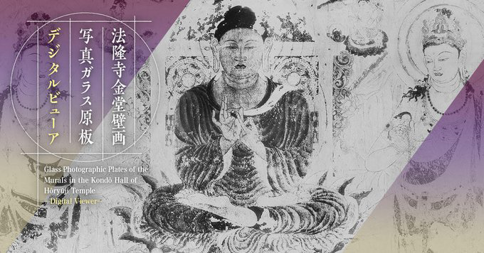 デジタルビューア