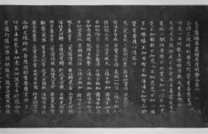 華厳経（二月堂焼経）_44