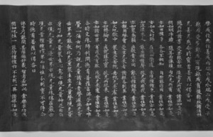 華厳経（二月堂焼経）_45