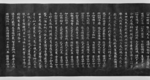 華厳経（二月堂焼経）_42