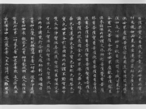 華厳経（二月堂焼経）_43