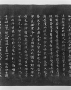 華厳経（二月堂焼経）_37