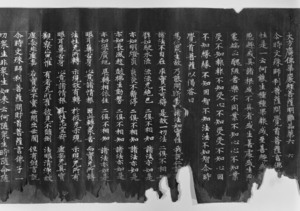 華厳経（二月堂焼経）_46