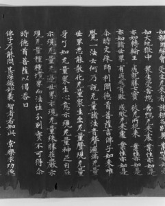 華厳経（二月堂焼経）_47