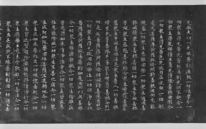 華厳経（二月堂焼経）_38