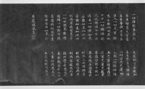 華厳経（二月堂焼経）_40