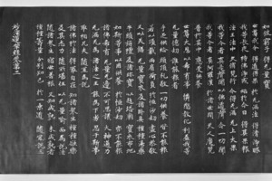 法華経　巻第二_26