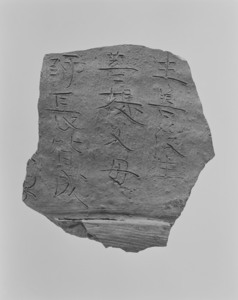 Fragments of Outer Case (Excavated presumably from Kinki district)