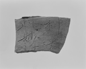 Fragments of Outer Case (Excavated presumably from Kinki district)_2
